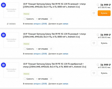Новейший Samsung Galaxy S23 FE уже доступен для предзаказа в России, известны цены